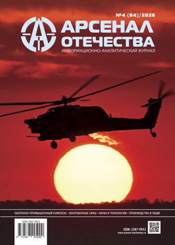 Приобрести новый номер журнала